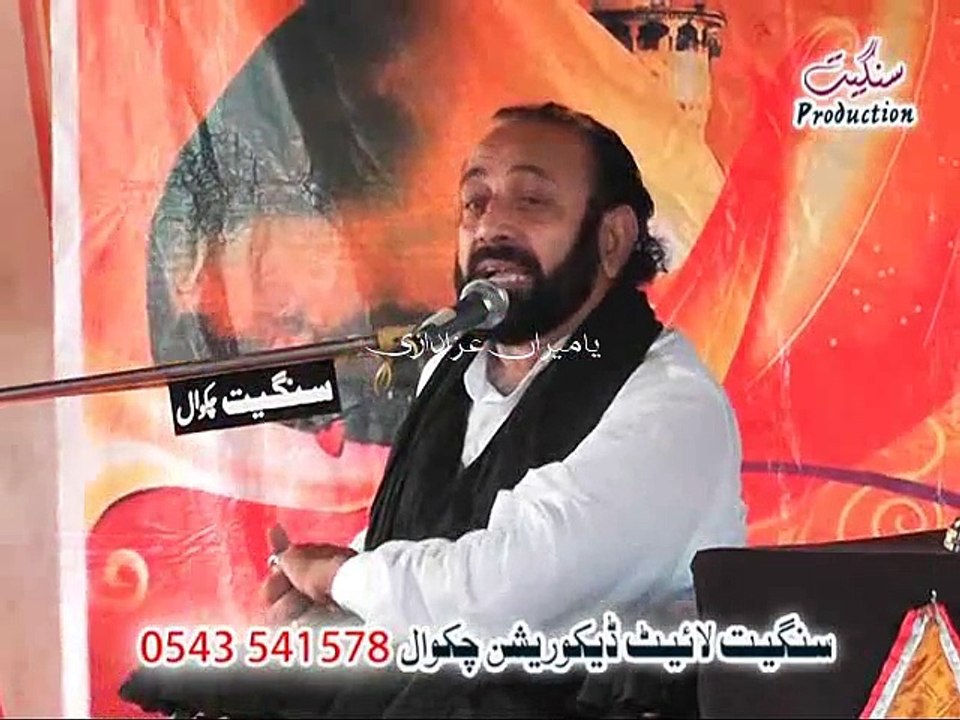 Moulana Muhammad Abbas Qummi - 3 May 2014 - Basti Geo Shah Balkasar