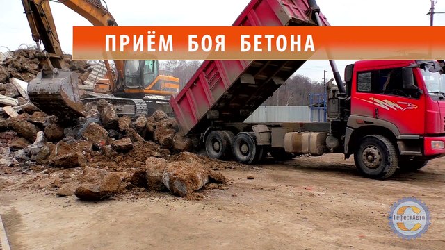 Приём-боя-бетона-бетонного-щебня-бетонного-лома,-дроблённого-бетона-пункт-приёма-разгрузки-переработка-продажа-различные-фракции-сыпучие-материалы-вторичный-щебень
