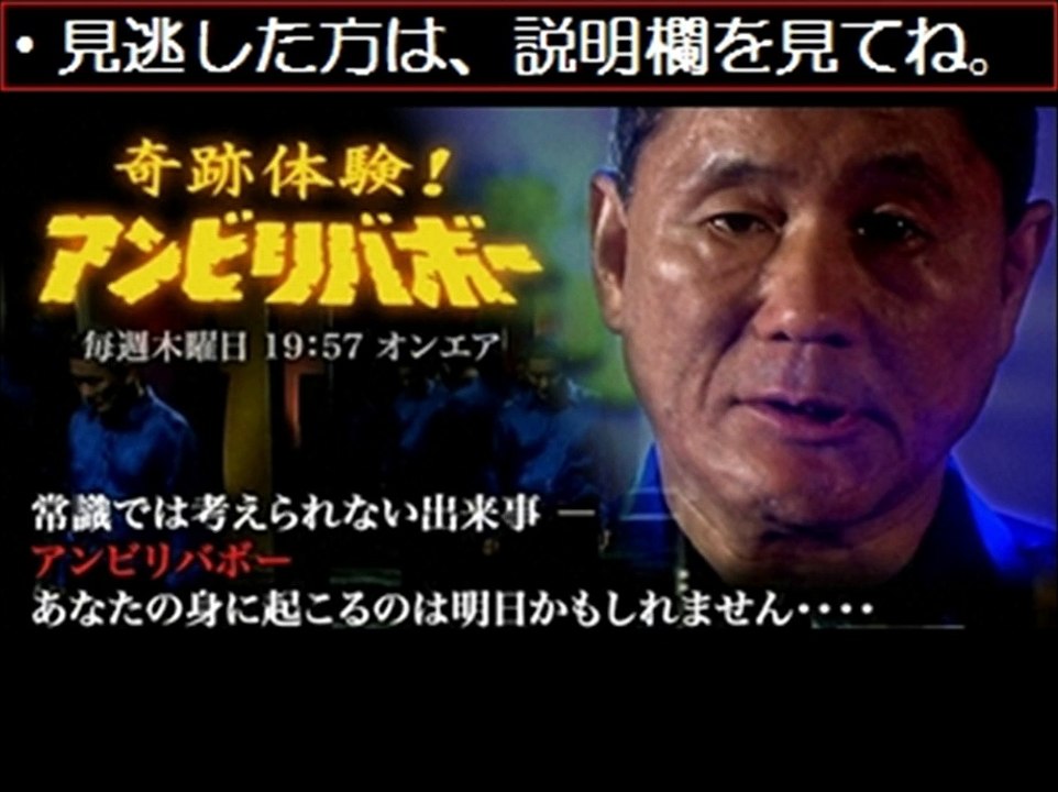 奇跡体験アンビリバボー　交通事故ミステリー　11/27　11月27日【無料動画】