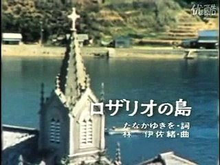 ロザリオの島・・春日八郎