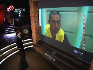 20141124真相 挟持贤妻的多疑丈夫 离婚致悲剧 20141124