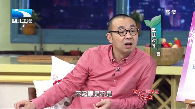 20141126饮食养生汇 比黄连更苦的中药材苦参 苦味中药功效大介绍 20141126