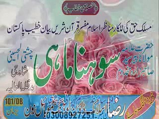 Peer Sohna Mahi-Nafas Mutmaenha--PRT-3_BY_Hafiz Naveed Anjum-0346-8874101