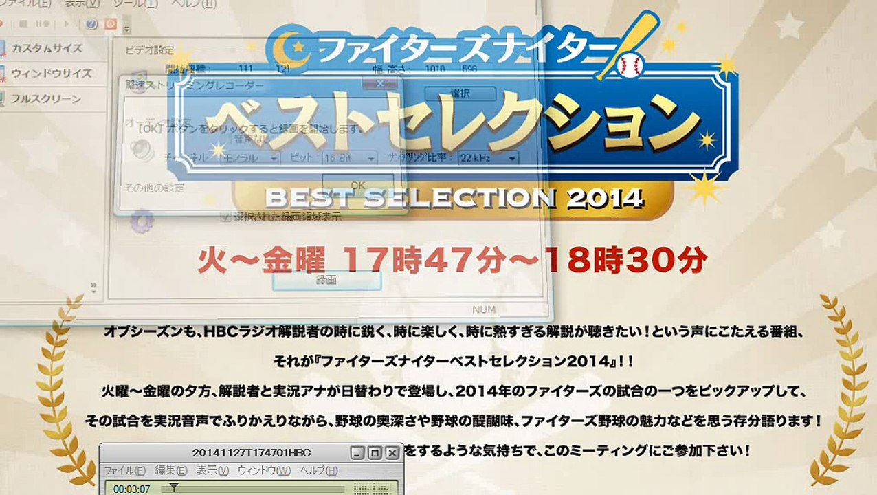 ファイターズベストセレクション吉井さんに聞くホークス攻略法