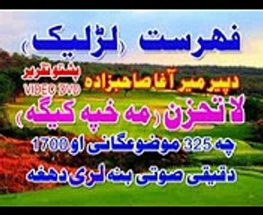 FHRIST TAQAREER KHUTBAT PASHTO PEER MEER AGHA 01_mpeg4 01