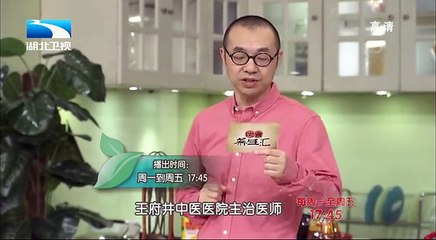20141124饮食养生汇 巧用乌梅安抚你的寄生虫 五味过冬酸来拯救您的健康 20141124