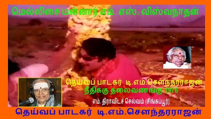 Neethikku Thalai Vanangu - Full Movie Watch Online - YouTube24