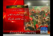 PTI Got Permission To Do Jalsa In Islamabad On 30th November