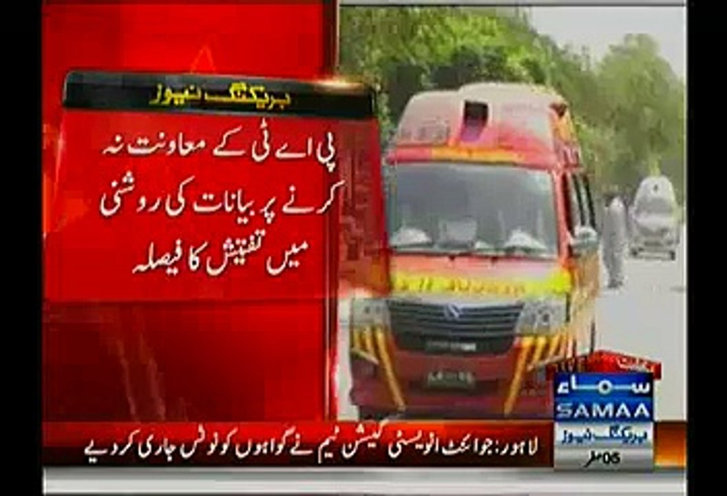 JIT Issues Notices To Model Town Tragedy Witnesses Of The Incident.