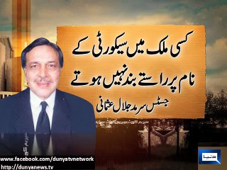 Dunya news-SC takes notice of route blockade in residential areas of Islamabad