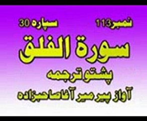 PASHTO  NAAT  BY  PEER  MEER  AGHA S AHIBZADA