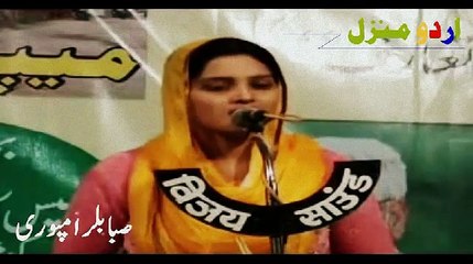 SABA BALRAMPURI - UNKI ROODAD E SITAM AAM HUI JATI HAI