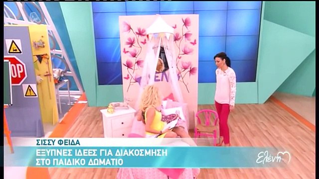 Μενεγάκη Όταν ήμουν μικρή δεν είχα τέτοιο κρεβάτι