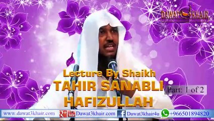 Murde ko Zindah Sanajhna (P 2-2) Lecture By Shaikh Tahir Sanabli Hafizullah