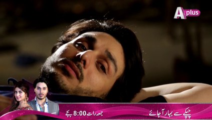 Chupkay Say Bahaar Ajaye Episode 7 (Full)