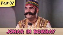 Johar In Bombay - Part 07/09 - Classic Comedy Hindi Movie - I.S Johar, Rajendra Nath