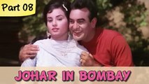 Johar In Bombay - Part 08/09 - Classic Comedy Hindi Movie - I.S Johar, Rajendra Nath