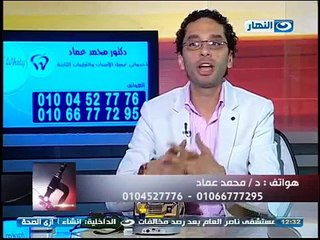ألام ومشاكل الأسنان مع دكتور محمد عماد