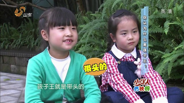 20141128中国少年派 《中国少年派》 20141128