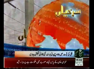 News Bulletin 03pm November 28, 2014