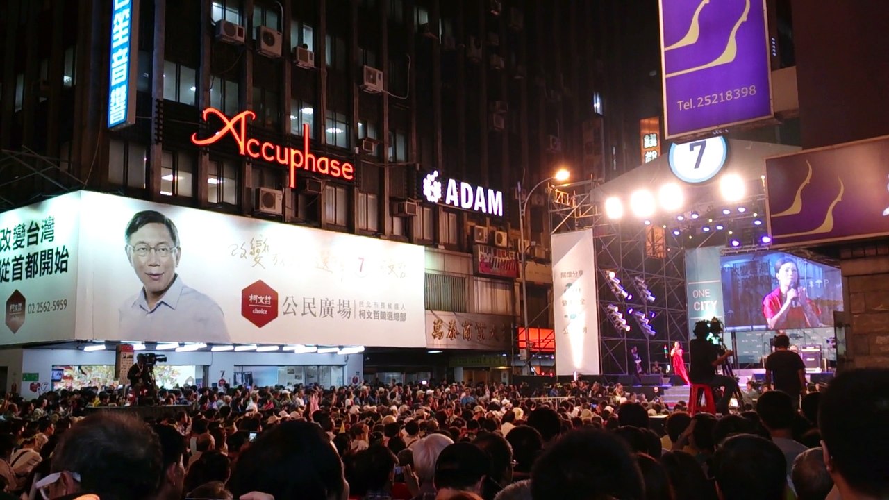 20141128決戰前夜柯文哲總部2-現場連線