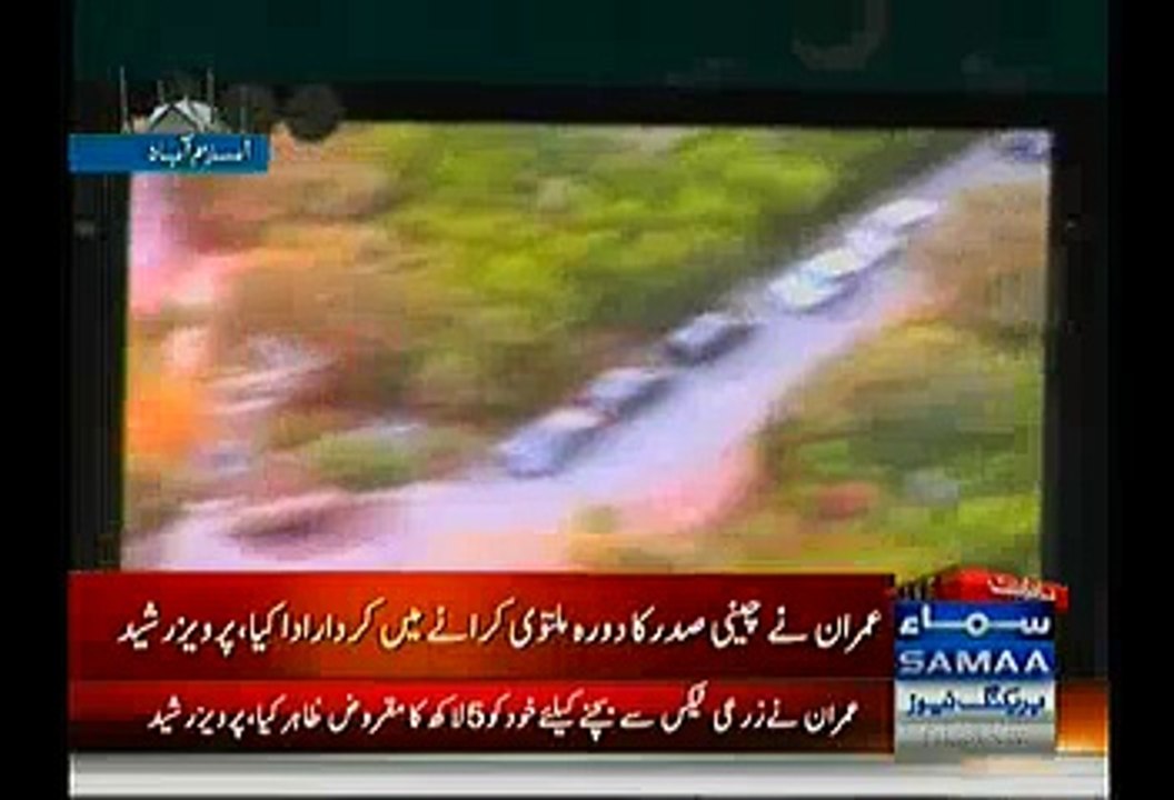 Pervez Rasheed Shows Video Of Imran Khan's Residencies & Lands In Pakistan EXCLUSIVE VIDEO - Video Dailymotion