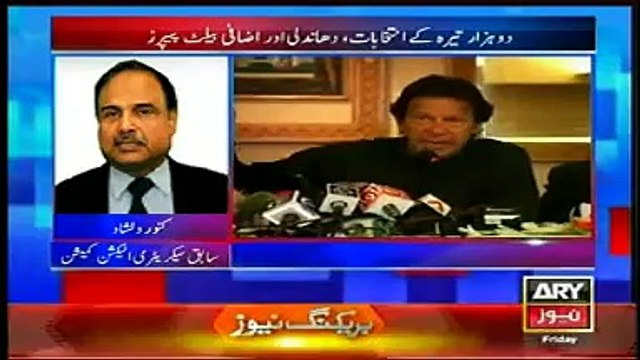 ARY News Bulletin Today November 28, 2014 Latest News Stories Pakistan 28-11-14