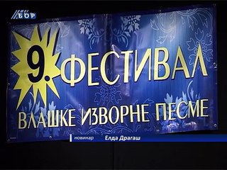 10. Festival Vlaške pesme, 28. novembar 2014. (RTV Bor)