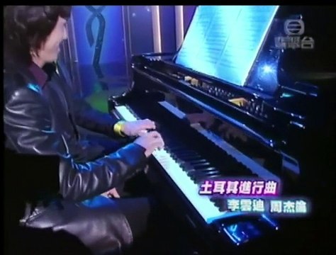 Jay Chu et Yundi Li - La Marche Turque de Mozart à 4 mains.