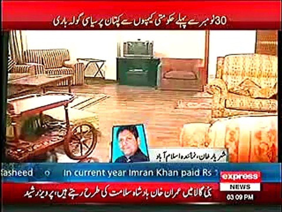 Nawaz Sharif Jawab e Shikwa