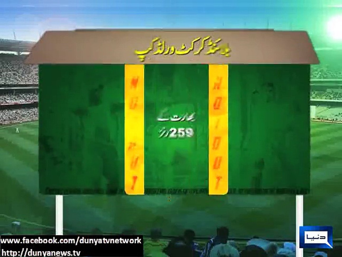 Dunya News - Pakistan beats India by 7 wickets in first match of blind cricket world cup