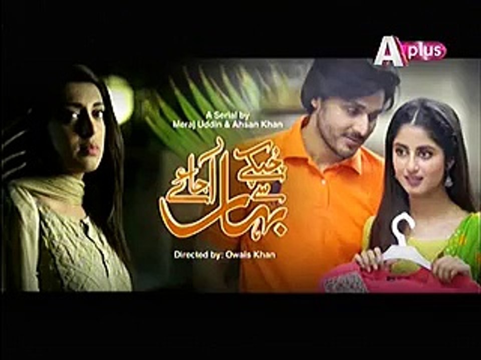 Chupke Se Bahar Ajaye Episode 8 Promo