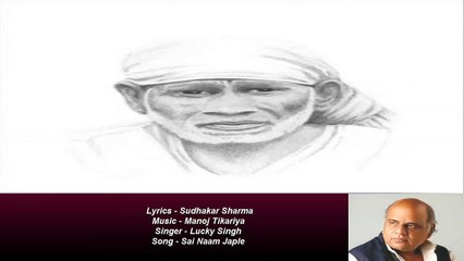 Sudhakar Sharma - Song - Sai Naam Japle - Singer - Lucky Singh