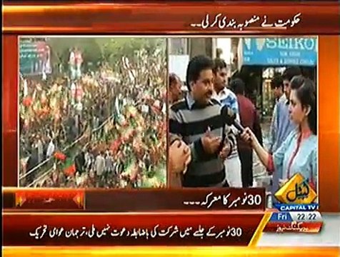 Special Transmission On Capital Tv - 28th November 2014