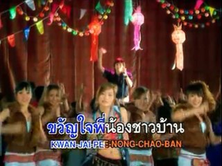Kratae กระแต - 12. Aor bor tor boon ma อบต. บุญมา (HD 720p)