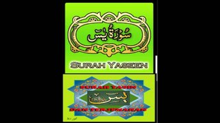 36-Surah Yaseen Heart Of Quran By Abdul Rehman Sudais