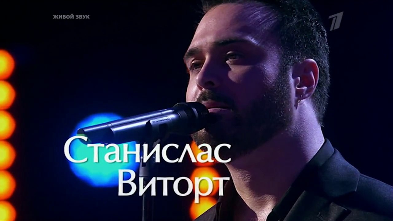 Станислас Виторт 'Жил-был я' - Нокауты - Голос - Сезон 3  HD 28 11 2014