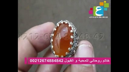 ‫خواتم روحانية‬‎