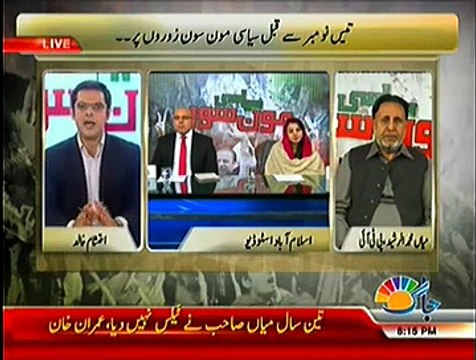 Siyasi Monsoon ~ 28th November 2014 | Pakistani Talk Shows | Live Pak News