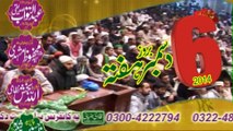 Tital Izat E Rasool Confrance 6 Dec 2014 By Qadri Ziai Production