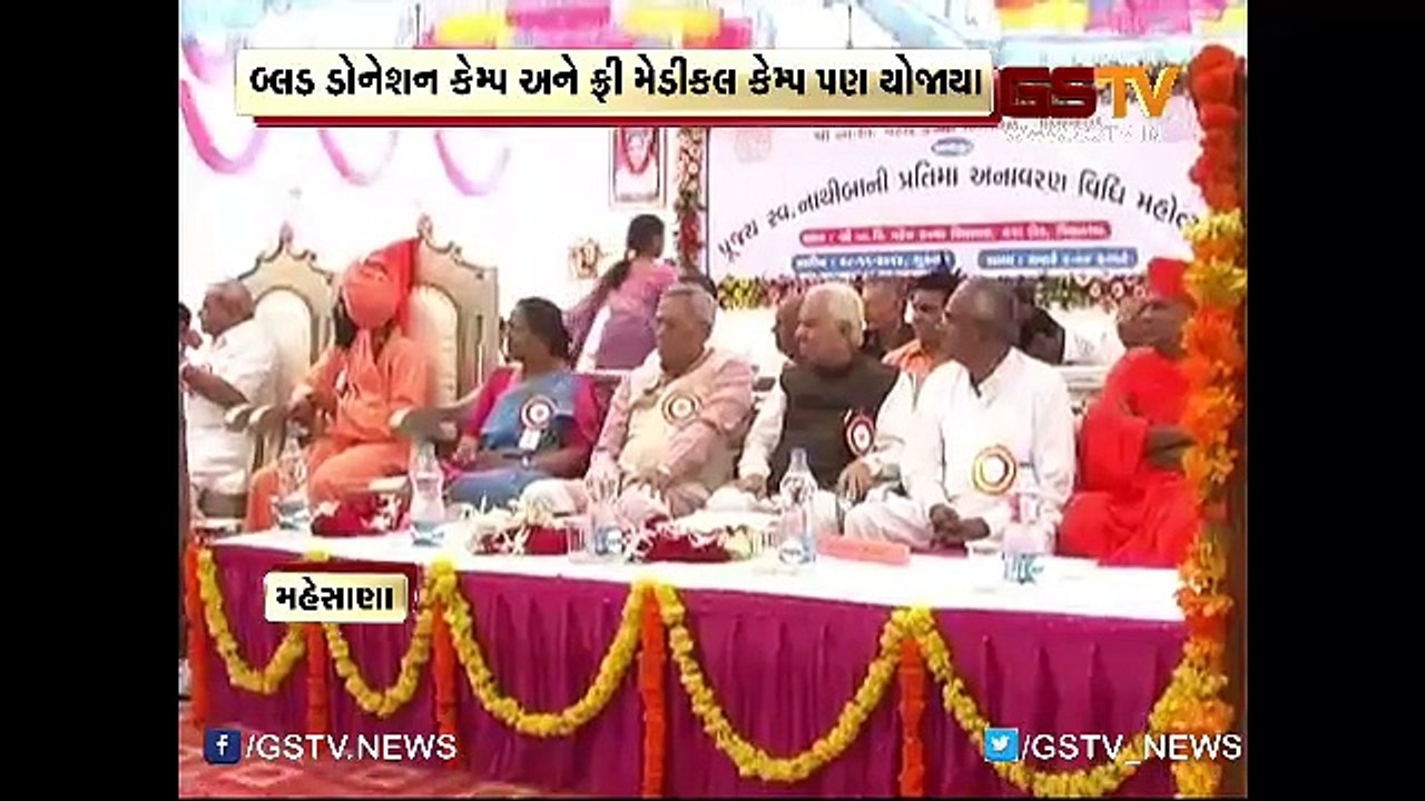 મહેસાણામાં બ્લડ ડોનેશન અને ફ્રી મેડીકલ કેમ્પનું આયોજન