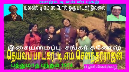 pathu-madha-bandham2