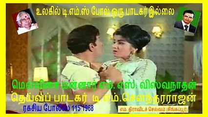 ragasiya-police-1152