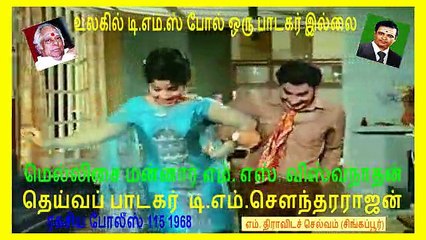 ragasiya-police-11528