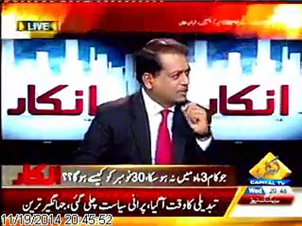 Jahangir Tareen Reply to Pervaiz Rasheed