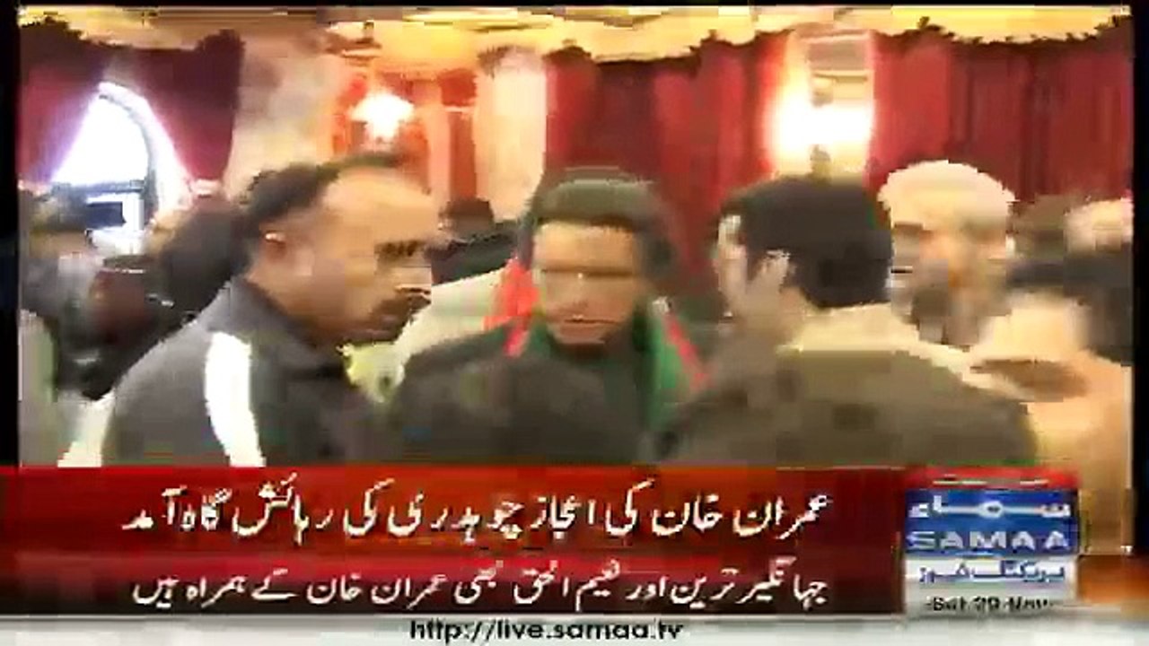 Ijaz Chohdri Join PTI Video