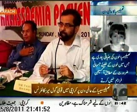 8 May Thalassemia Day National Round Table Conference - Geo News 2011