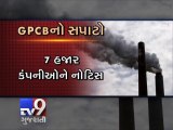 GPCB serves notices to 7000 polluting companies in Gujarat - Tv9 Gujarati