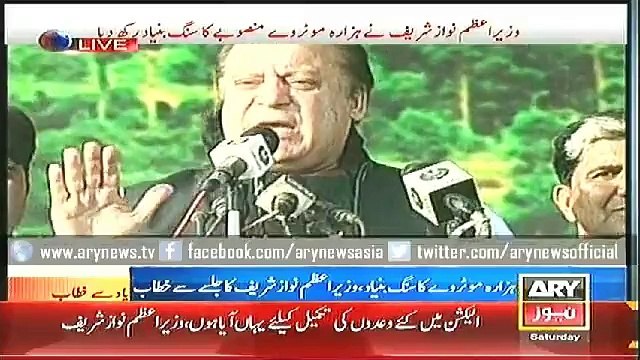 PM Nawaz addresses to Hazara Motorway 29 Nov 2014