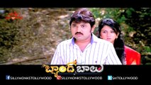 Band Balu Action Trailer - Brahmanandam, Kamna Jethmalini, Kamalakar